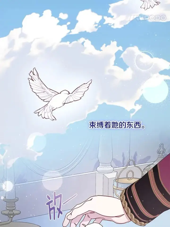 漫画《请忘了薇薇安》40.你的名字第88张图