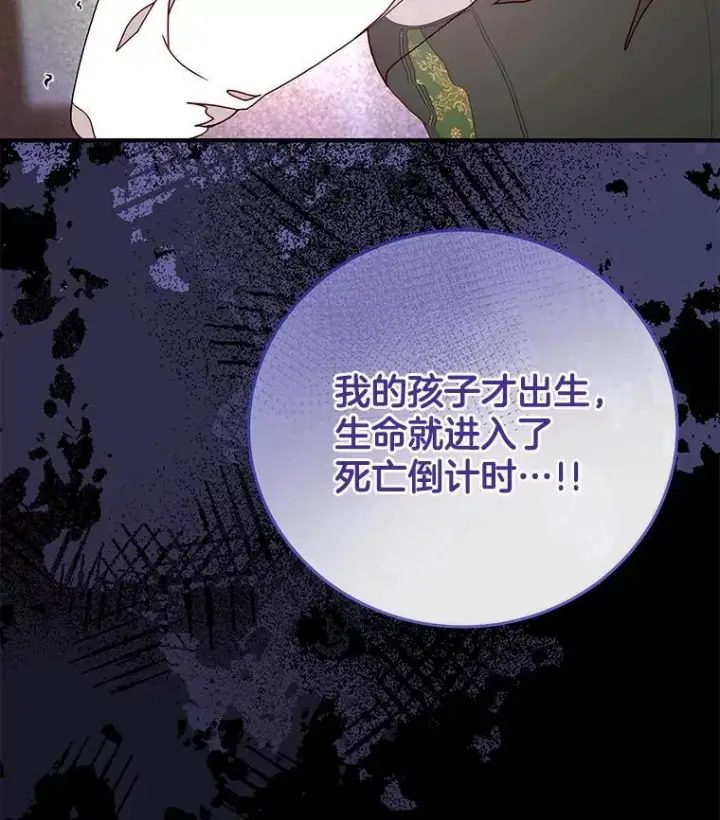 漫画《请忘了薇薇安》41.神之容器第54张图