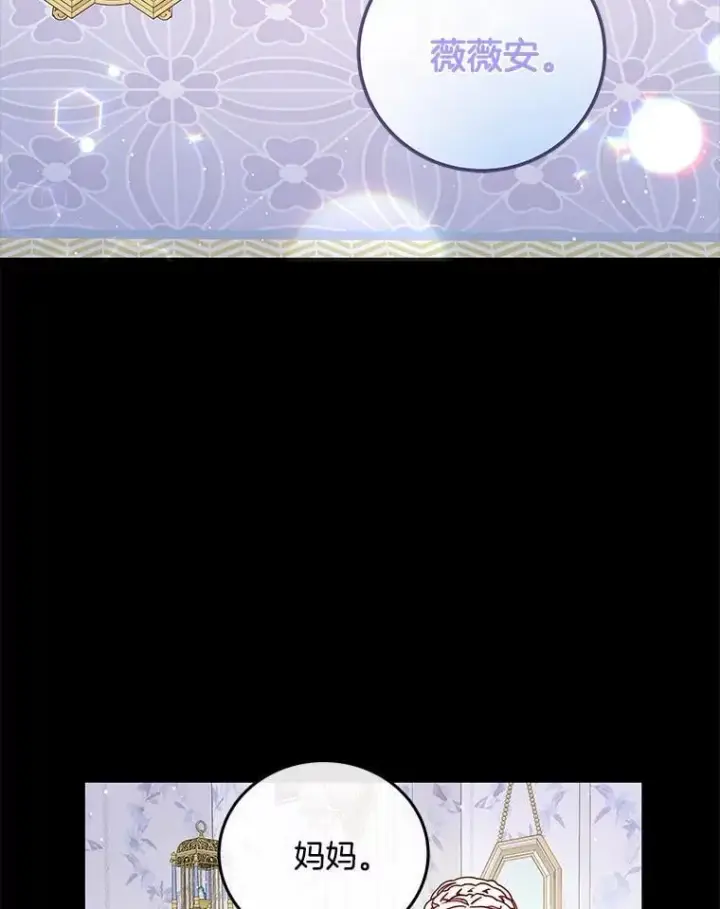 漫画《请忘了薇薇安》41.神之容器第65张图