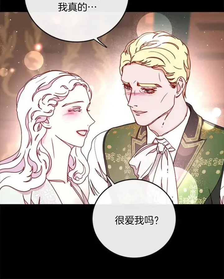 漫画《请忘了薇薇安》41.神之容器第7张图