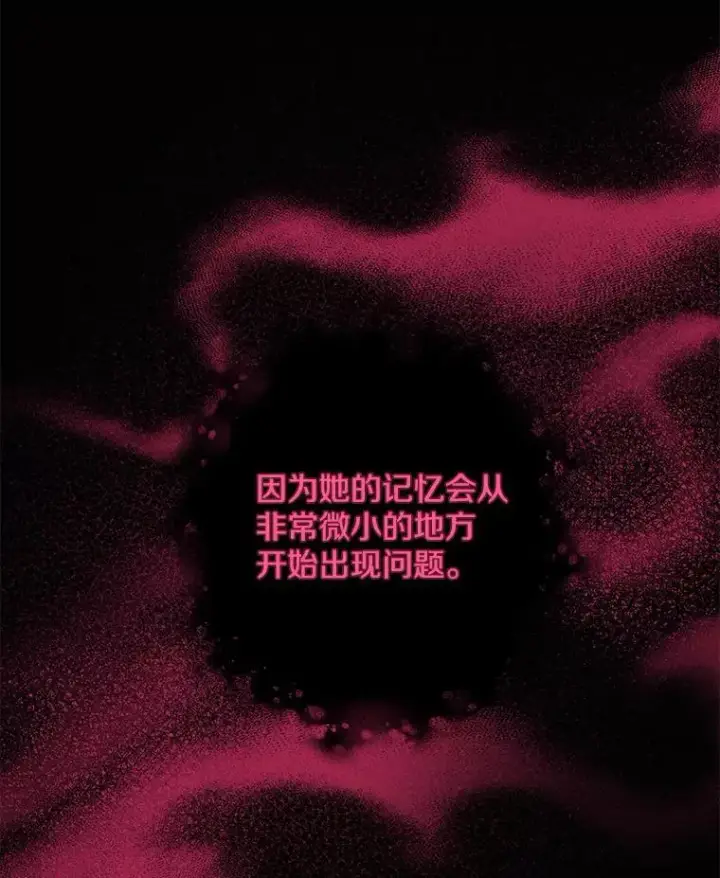 漫画《请忘了薇薇安》41.神之容器第71张图