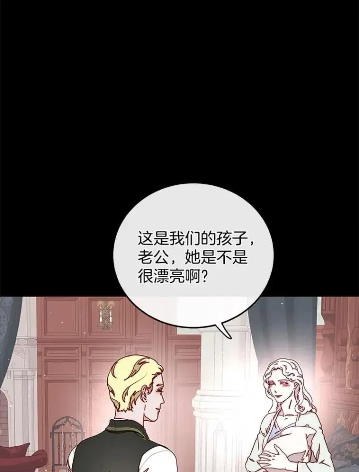 漫画《请忘了薇薇安》41.神之容器第9张图