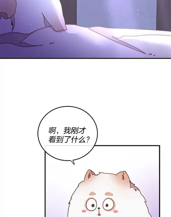 漫画《请忘了薇薇安》42.晴天霹雳第15张图