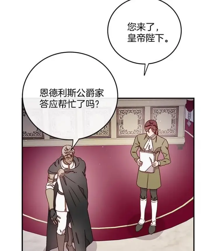 漫画《请忘了薇薇安》42.晴天霹雳第31张图