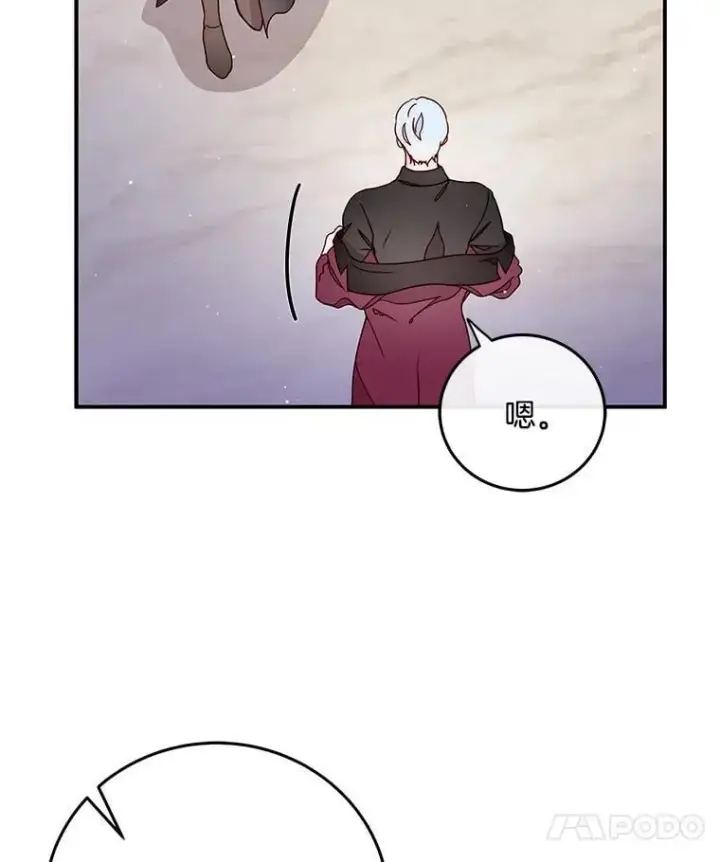漫画《请忘了薇薇安》42.晴天霹雳第32张图