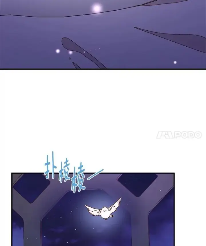 漫画《请忘了薇薇安》42.晴天霹雳第4张图