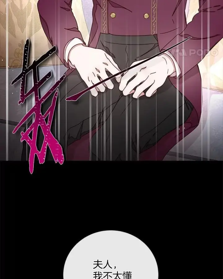 漫画《请忘了薇薇安》42.晴天霹雳第57张图