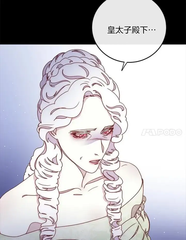 漫画《请忘了薇薇安》42.晴天霹雳第60张图