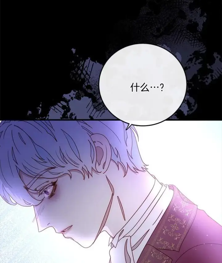 漫画《请忘了薇薇安》42.晴天霹雳第88张图