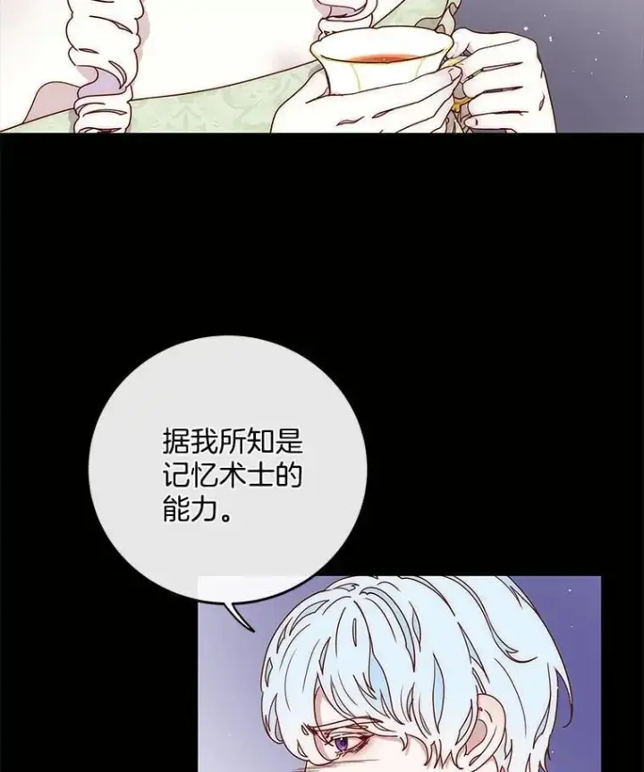 漫画《请忘了薇薇安》43.禁锢自由第28张图