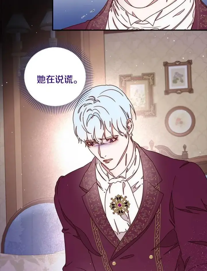 漫画《请忘了薇薇安》43.禁锢自由第3张图