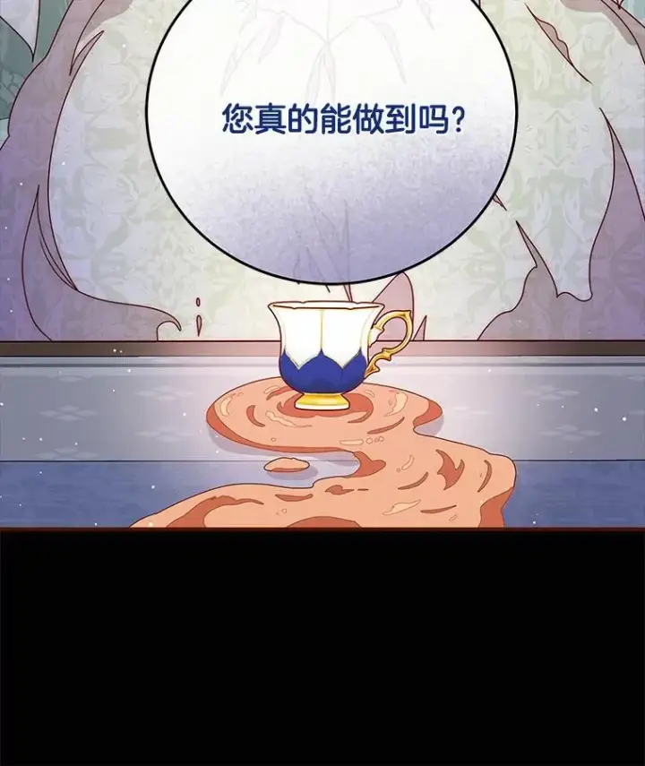 漫画《请忘了薇薇安》43.禁锢自由第38张图