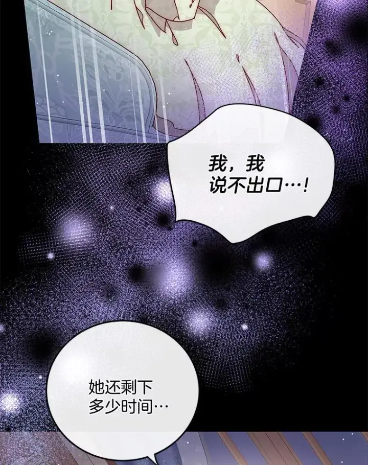 漫画《请忘了薇薇安》43.禁锢自由第59张图