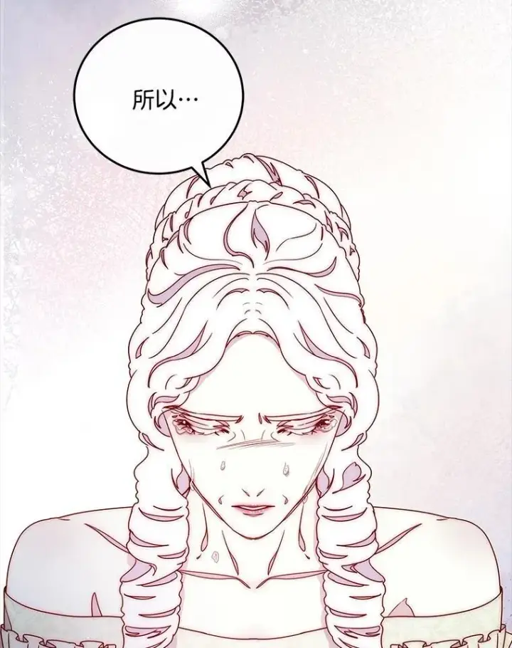 漫画《请忘了薇薇安》43.禁锢自由第61张图
