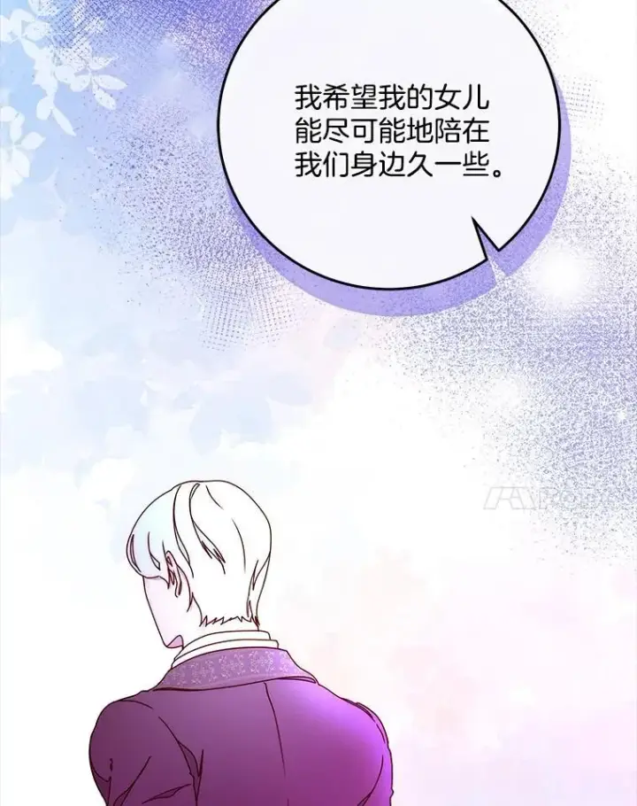 漫画《请忘了薇薇安》43.禁锢自由第63张图
