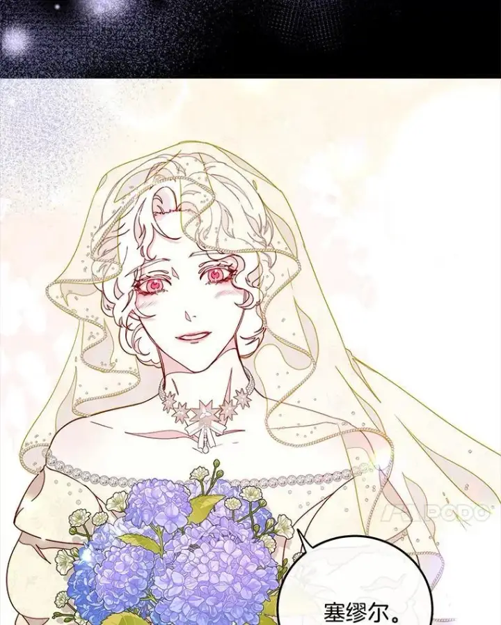 漫画《请忘了薇薇安》43.禁锢自由第73张图