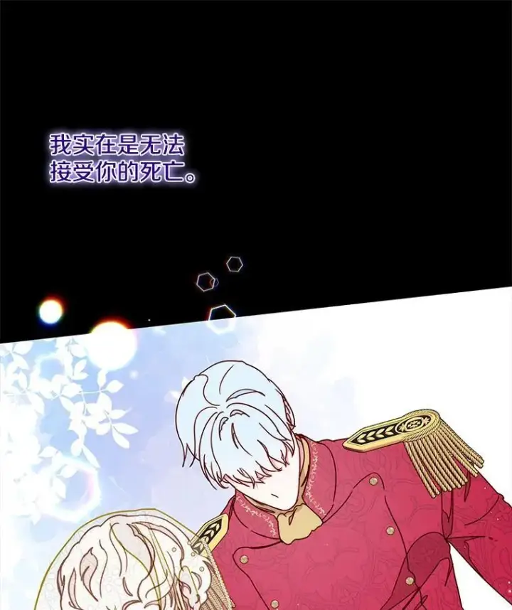漫画《请忘了薇薇安》43.禁锢自由第78张图