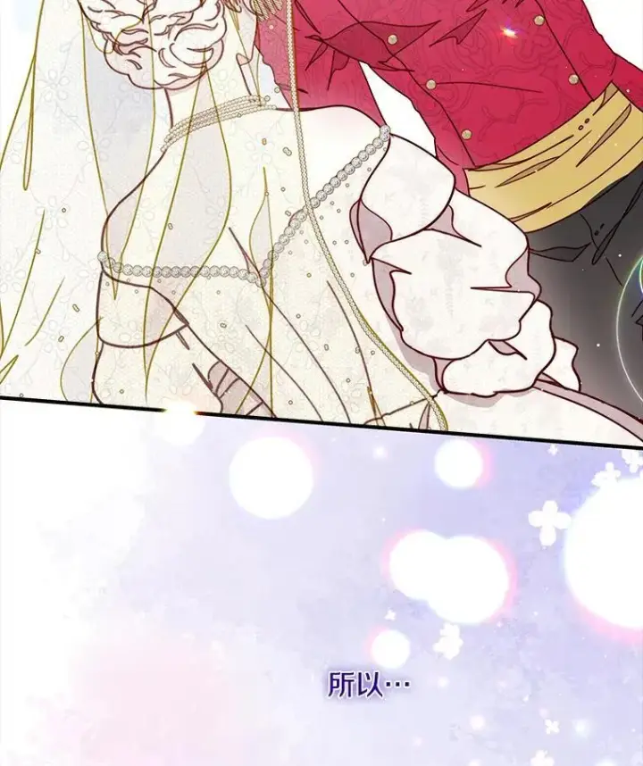 漫画《请忘了薇薇安》43.禁锢自由第79张图