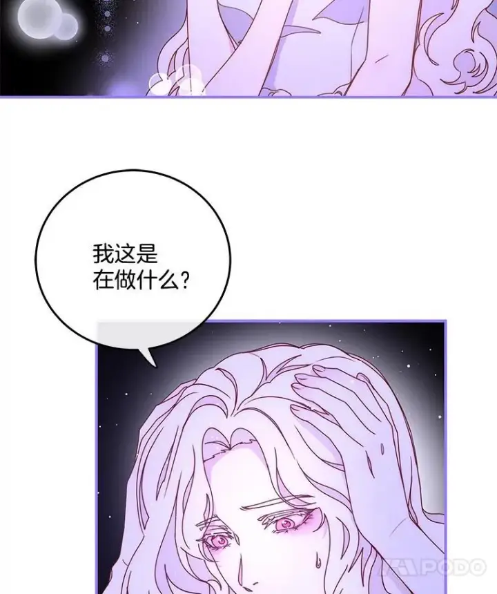 漫画《请忘了薇薇安》43.禁锢自由第87张图