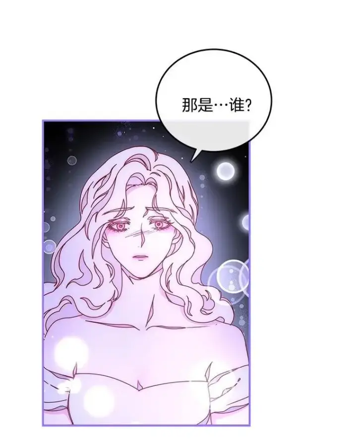 漫画《请忘了薇薇安》43.禁锢自由第92张图