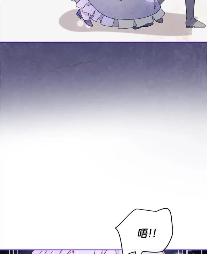 漫画《请忘了薇薇安》43.禁锢自由第96张图