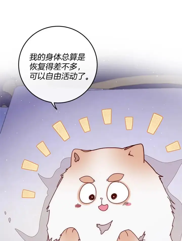 漫画《请忘了薇薇安》45.女神所曰第2张图
