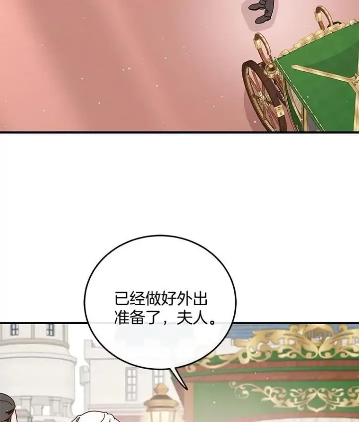 漫画《请忘了薇薇安》45.女神所曰第37张图