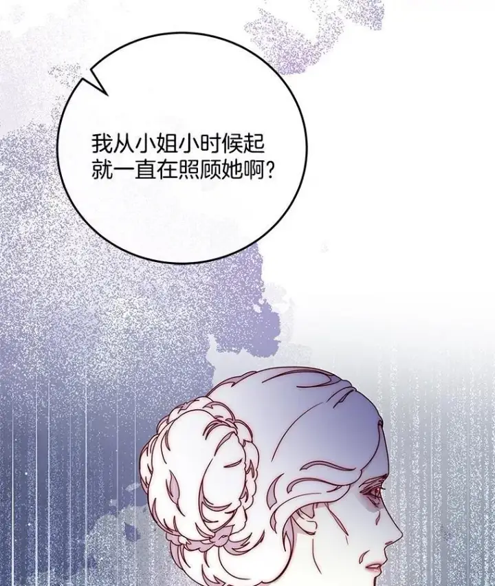 漫画《请忘了薇薇安》45.女神所曰第48张图