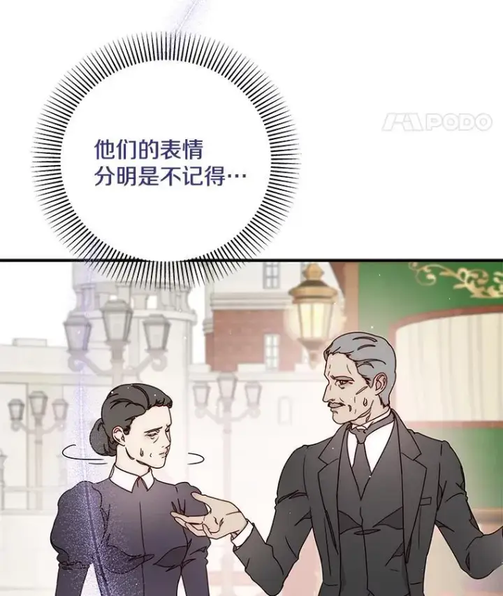 漫画《请忘了薇薇安》45.女神所曰第50张图