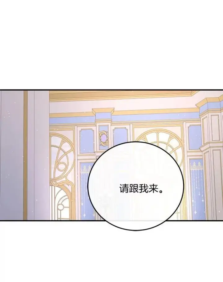 漫画《请忘了薇薇安》45.女神所曰第63张图