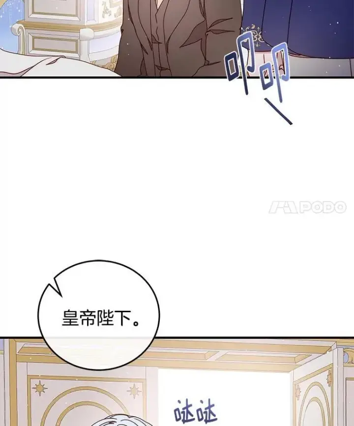 漫画《请忘了薇薇安》45.女神所曰第74张图
