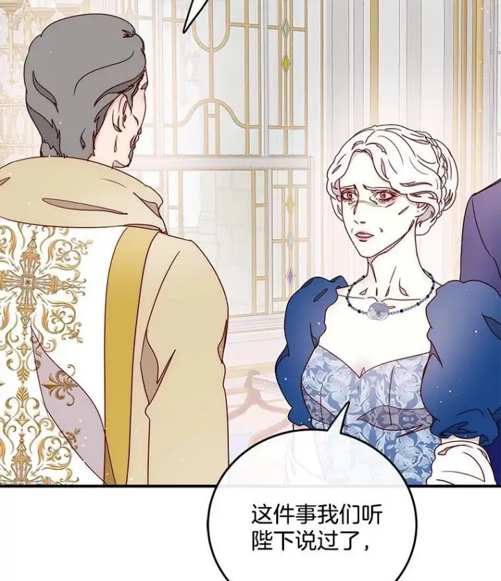 漫画《请忘了薇薇安》45.女神所曰第80张图