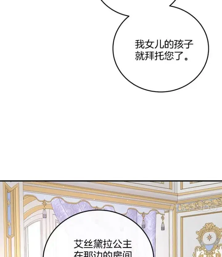 漫画《请忘了薇薇安》45.女神所曰第81张图