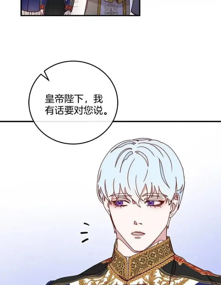 漫画《请忘了薇薇安》45.女神所曰第84张图