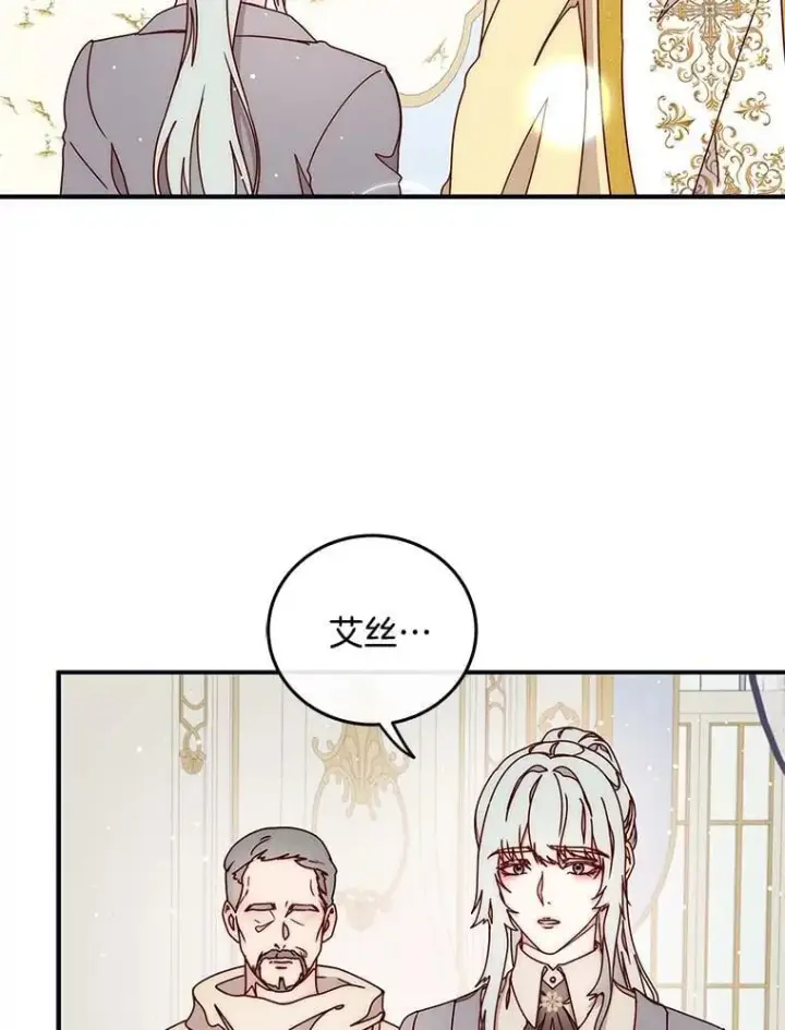 漫画《请忘了薇薇安》46.烙印之痛第16张图