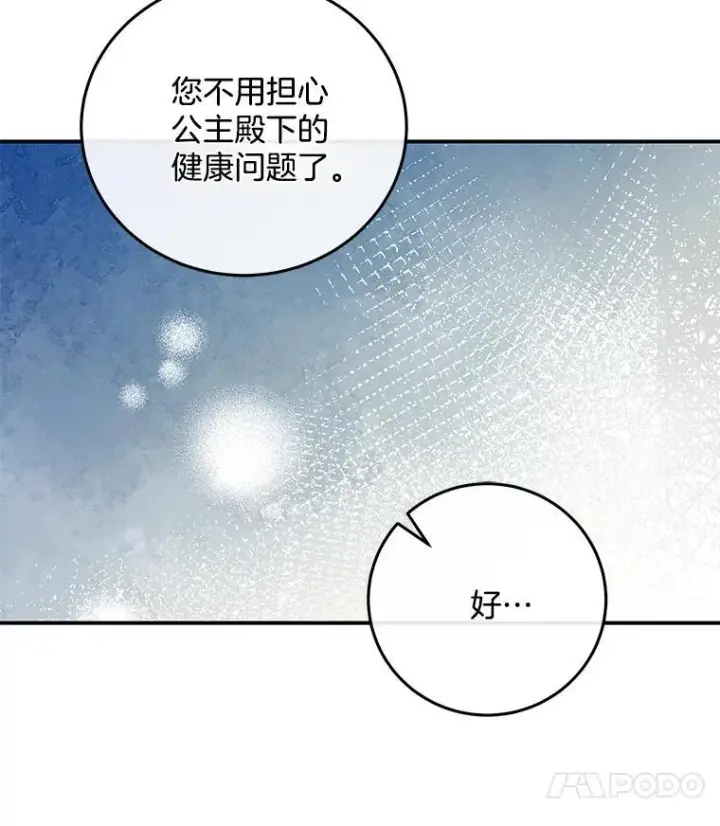 漫画《请忘了薇薇安》46.烙印之痛第46张图