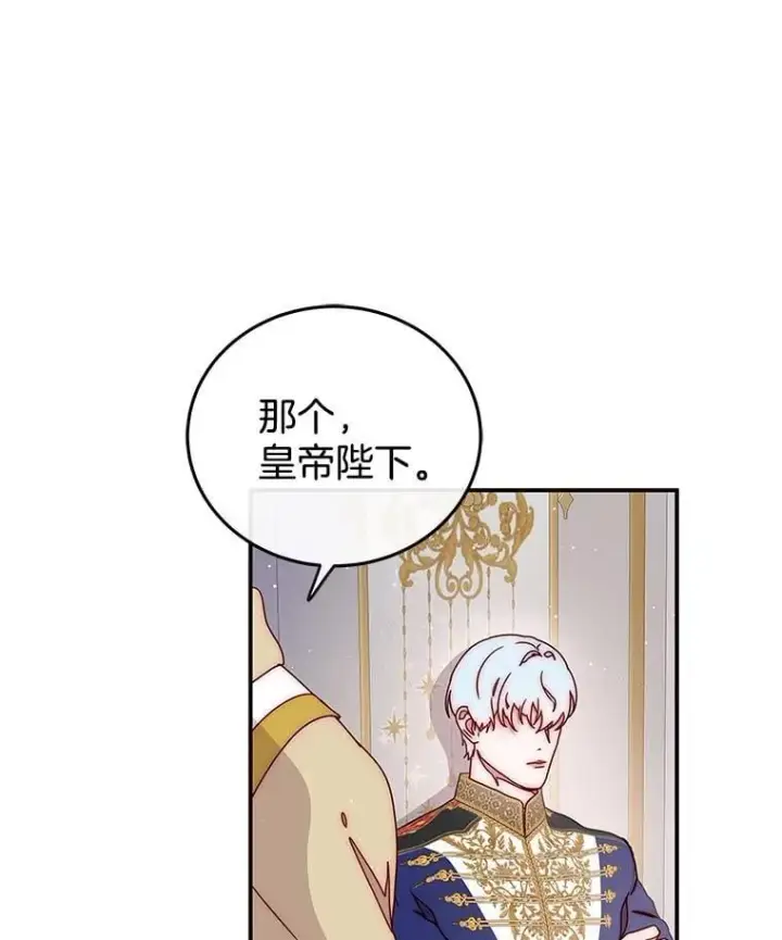 漫画《请忘了薇薇安》46.烙印之痛第47张图