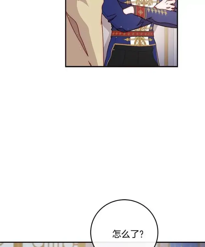 漫画《请忘了薇薇安》46.烙印之痛第48张图