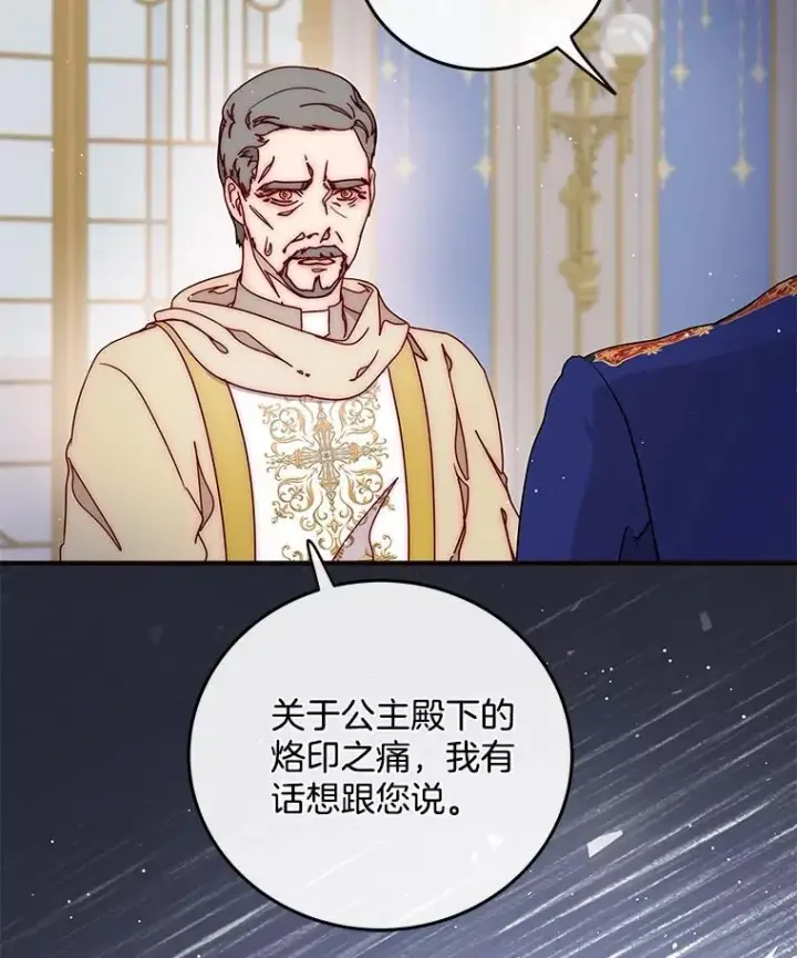 漫画《请忘了薇薇安》46.烙印之痛第49张图