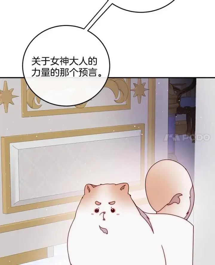 漫画《请忘了薇薇安》46.烙印之痛第57张图