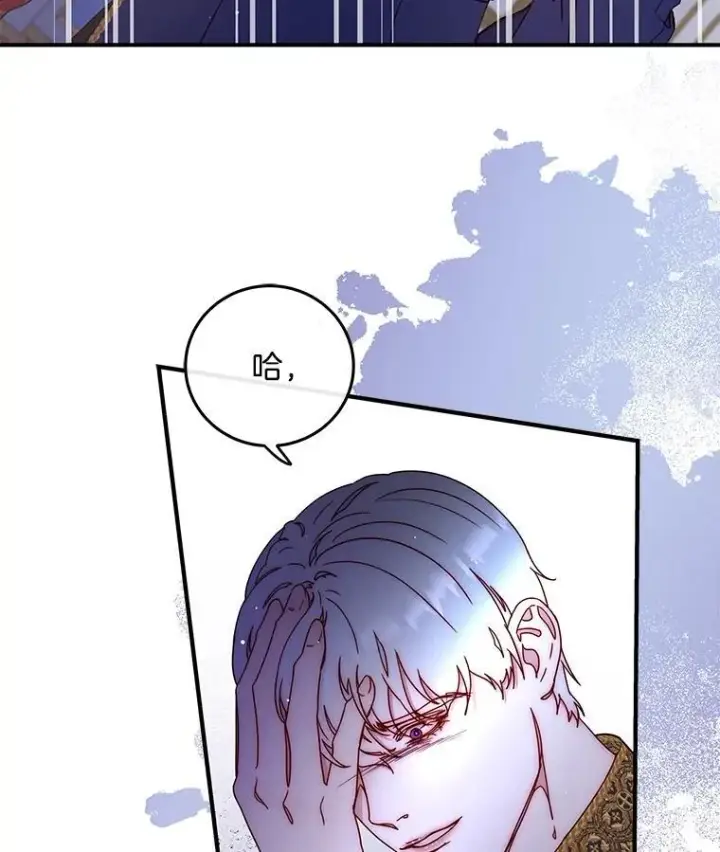 漫画《请忘了薇薇安》46.烙印之痛第63张图