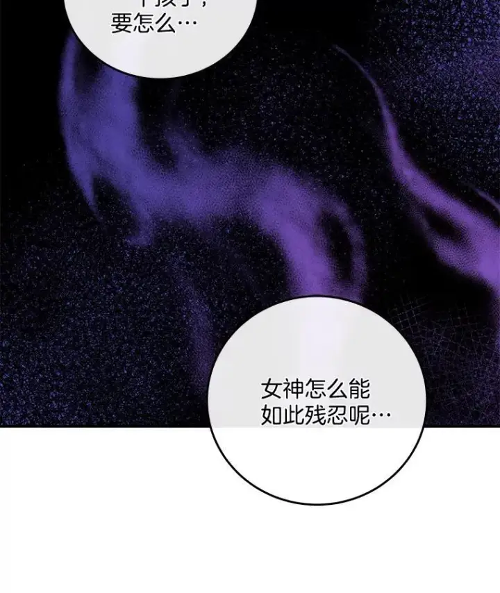 漫画《请忘了薇薇安》46.烙印之痛第67张图