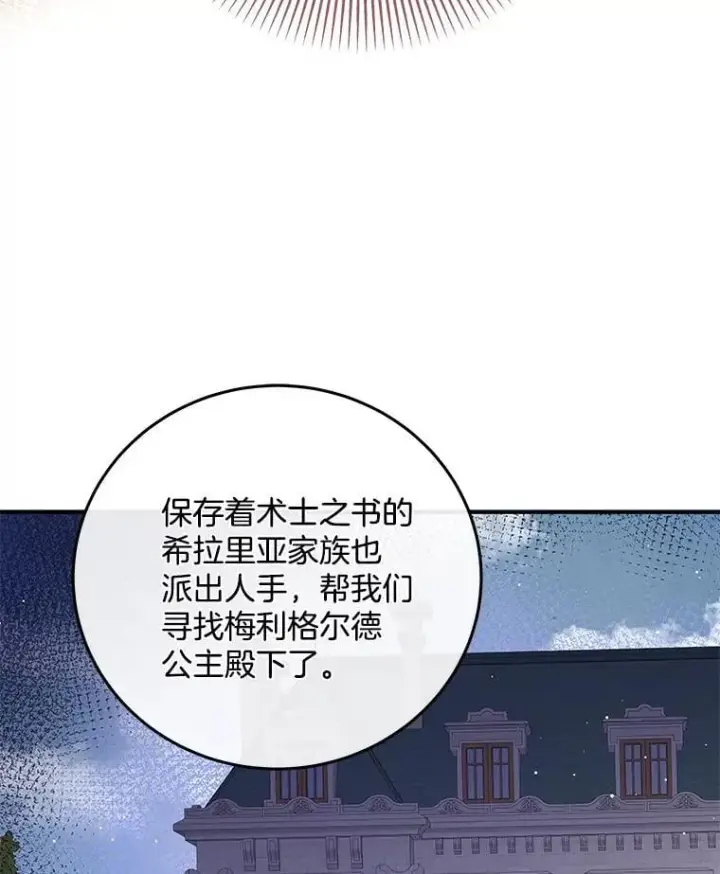 漫画《请忘了薇薇安》46.烙印之痛第84张图