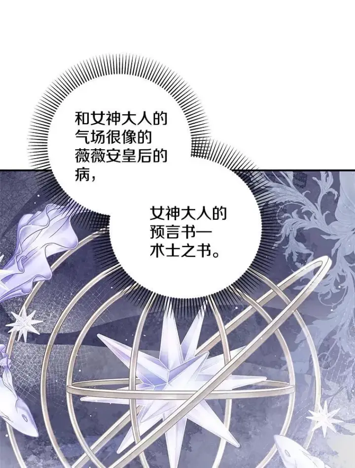 漫画《请忘了薇薇安》46.烙印之痛第87张图