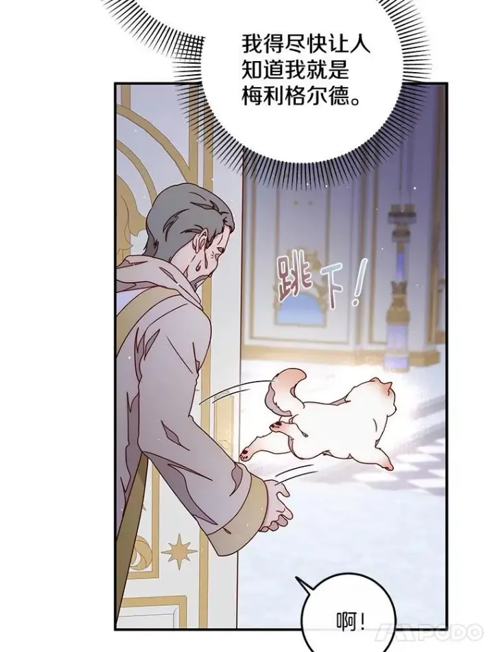 漫画《请忘了薇薇安》46.烙印之痛第89张图