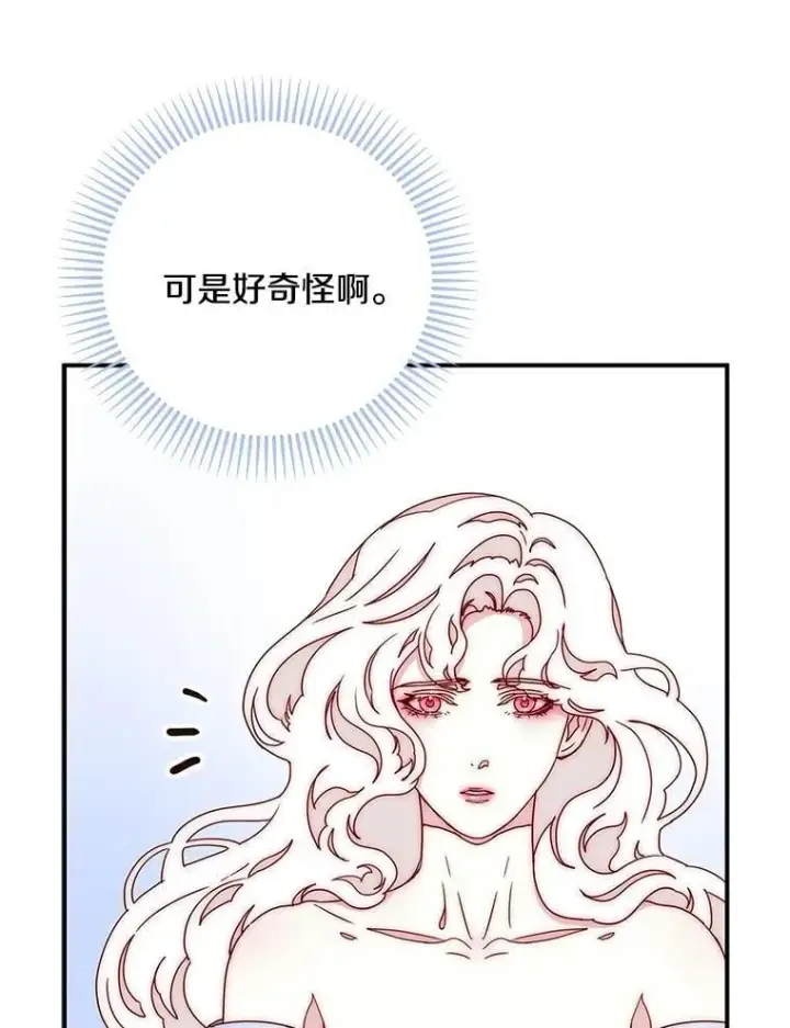 漫画《请忘了薇薇安》47.思念席卷而来第106张图
