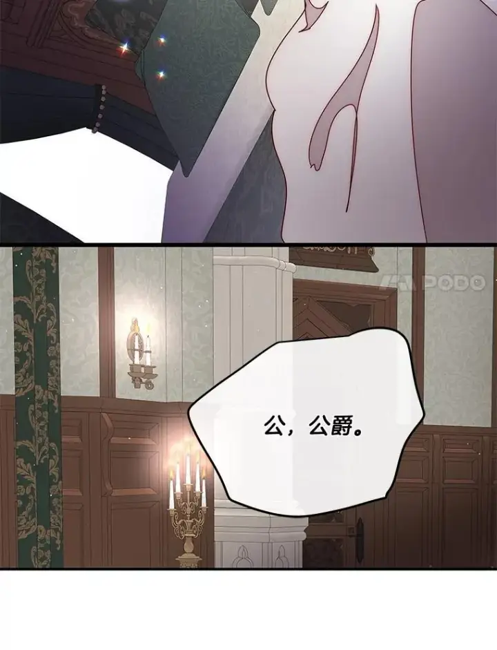 漫画《请忘了薇薇安》47.思念席卷而来第111张图