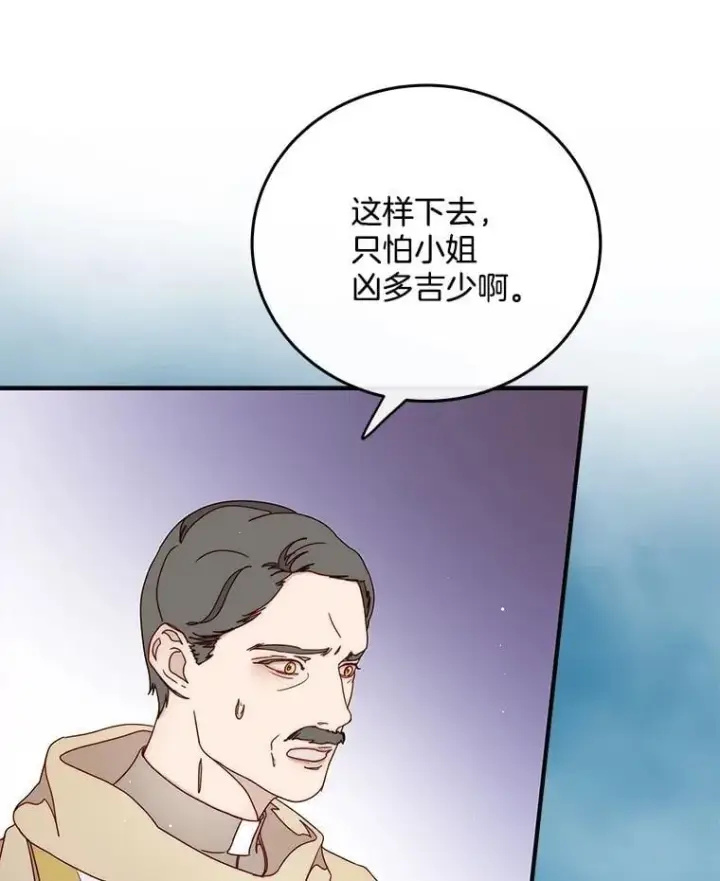 漫画《请忘了薇薇安》47.思念席卷而来第112张图