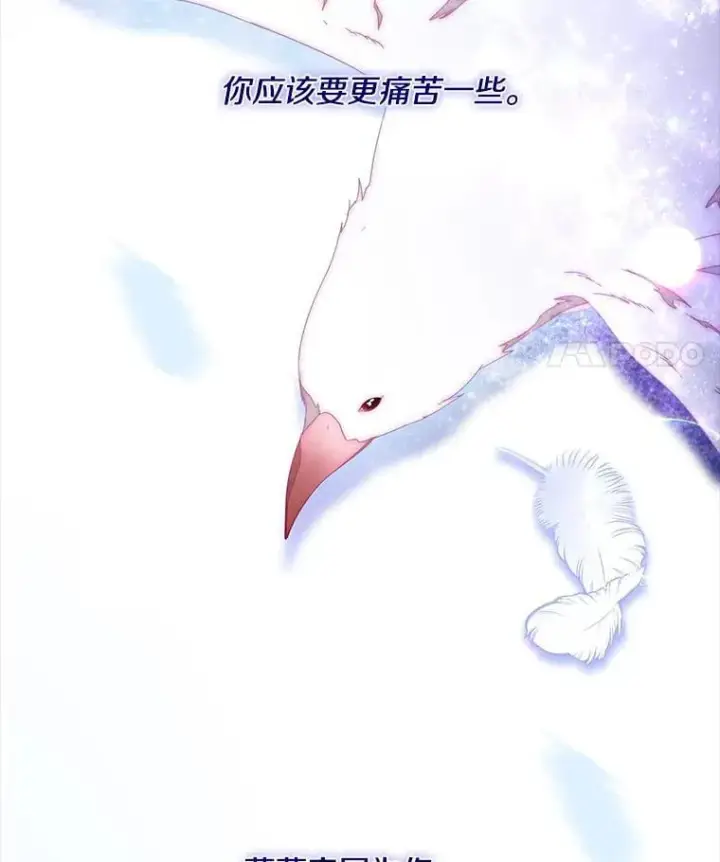 漫画《请忘了薇薇安》47.思念席卷而来第18张图