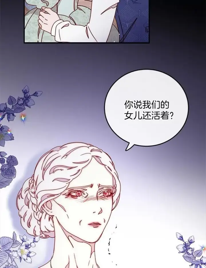 漫画《请忘了薇薇安》47.思念席卷而来第29张图